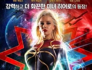 Các cô gái trẻ trong phim sex những anh hùng